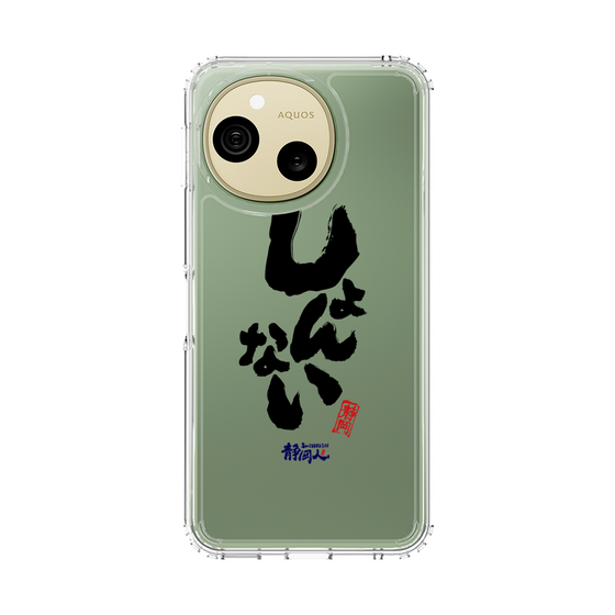 スリムプロテクションケース［ 静岡人 - 方言 - しょんない ］