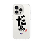 スリムプロテクションケース［ 静岡人 - 方言 - だら？ ］