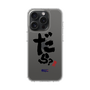 スリムプロテクションケース［ 静岡人 - 方言 - だら？ ］