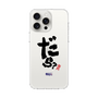 スリムプロテクションケース［ 静岡人 - 方言 - だら？ ］