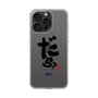 スリムプロテクションケース［ 静岡人 - 方言 - だら？ ］
