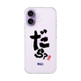 スリムプロテクションケース［ 静岡人 - 方言 - だら？ ］