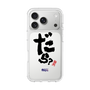 スリムプロテクションケース［ 静岡人 - 方言 - だら？ ］