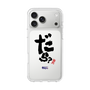スリムプロテクションケース［ 静岡人 - 方言 - だら？ ］