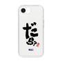 スリムプロテクションケース［ 静岡人 - 方言 - だら？ ］