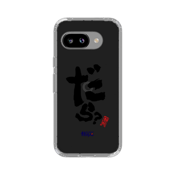スリムプロテクションケース［ 静岡人 - 方言 - だら？ ］