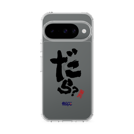 スリムプロテクションケース［ 静岡人 - 方言 - だら？ ］