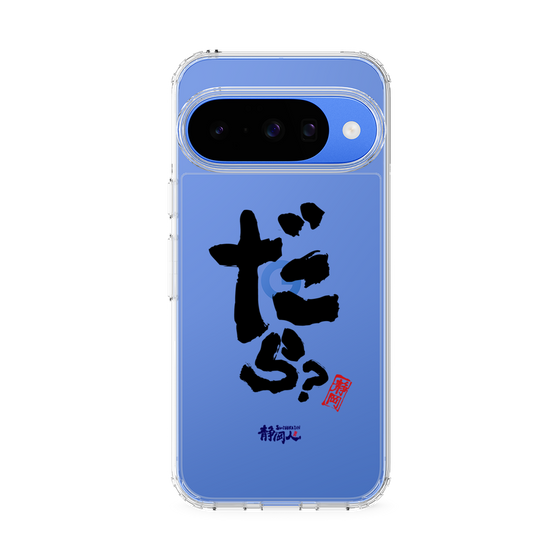 スリムプロテクションケース［ 静岡人 - 方言 - だら？ ］