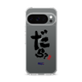 スリムプロテクションケース［ 静岡人 - 方言 - だら？ ］