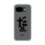 スリムプロテクションケース［ 静岡人 - 方言 - だら？ ］