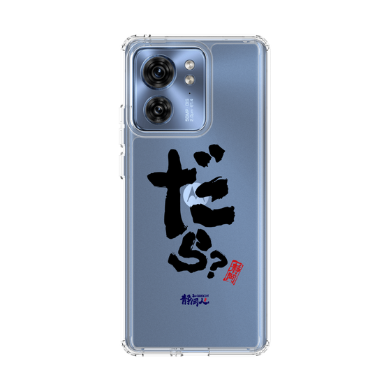 スリムプロテクションケース［ 静岡人 - 方言 - だら？ ］