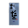 スリムプロテクションケース［ 静岡人 - 方言 - だら？ ］