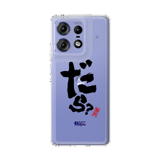 スリムプロテクションケース［ 静岡人 - 方言 - だら？ ］