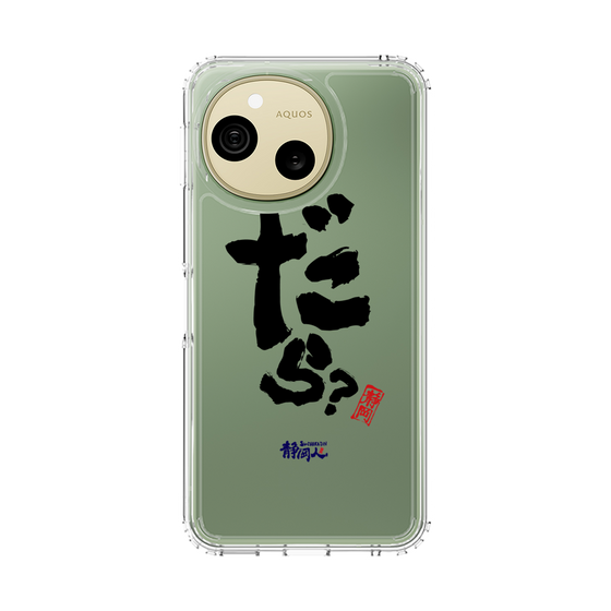 スリムプロテクションケース［ 静岡人 - 方言 - だら？ ］