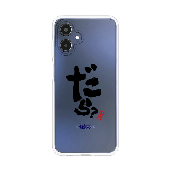 スリムプロテクションケース［ 静岡人 - 方言 - だら？ ］