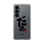 スリムプロテクションケース［ 静岡人 - 方言 - だら？ ］