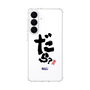 スリムプロテクションケース［ 静岡人 - 方言 - だら？ ］