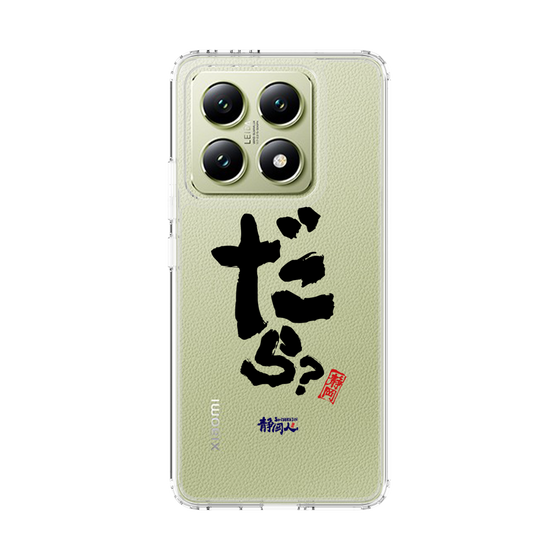 スリムプロテクションケース［ 静岡人 - 方言 - だら？ ］