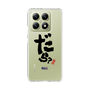 スリムプロテクションケース［ 静岡人 - 方言 - だら？ ］