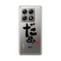 スリムプロテクションケース［ 静岡人 - 方言 - だら？ ］