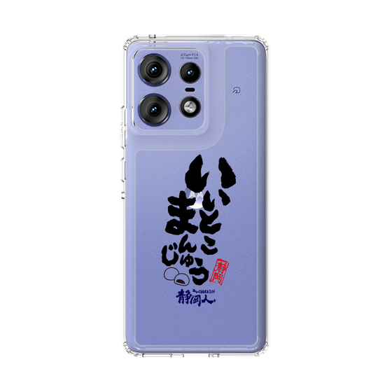 スリムプロテクションケース［ 静岡人 - 方言 - いいとこまんじゅう ］