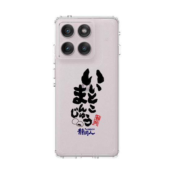 スリムプロテクションケース［ 静岡人 - 方言 - いいとこまんじゅう ］