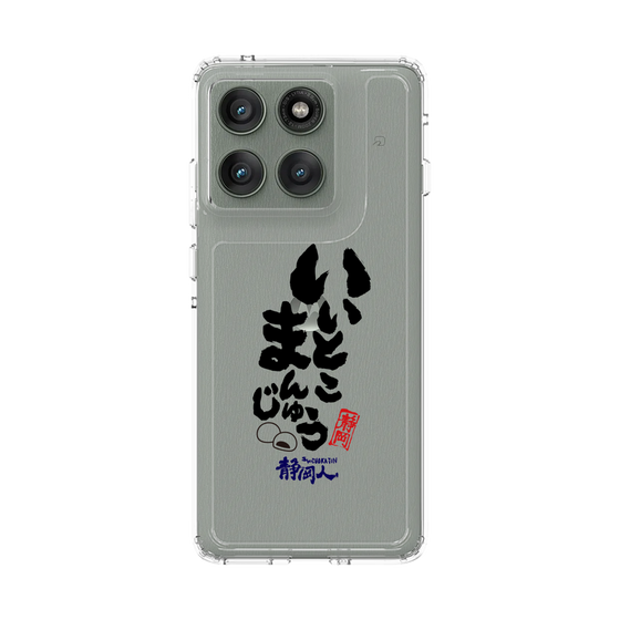 スリムプロテクションケース［ 静岡人 - 方言 - いいとこまんじゅう ］