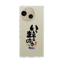 スリムプロテクションケース［ 静岡人 - 方言 - いいとこまんじゅう ］