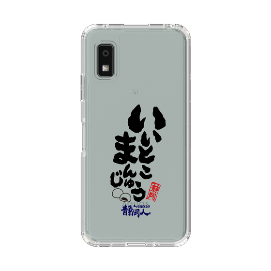 スリムプロテクションケース［ 静岡人 - 方言 - いいとこまんじゅう ］