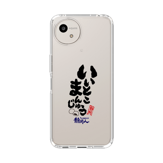 スリムプロテクションケース［ 静岡人 - 方言 - いいとこまんじゅう ］