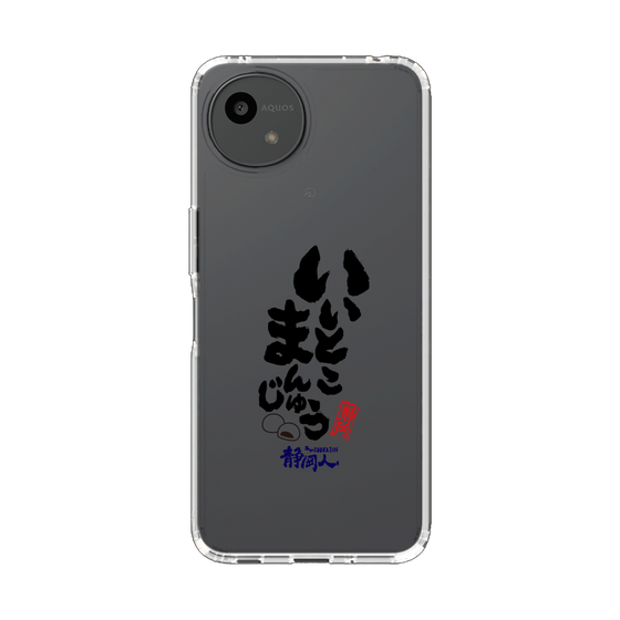 スリムプロテクションケース［ 静岡人 - 方言 - いいとこまんじゅう ］