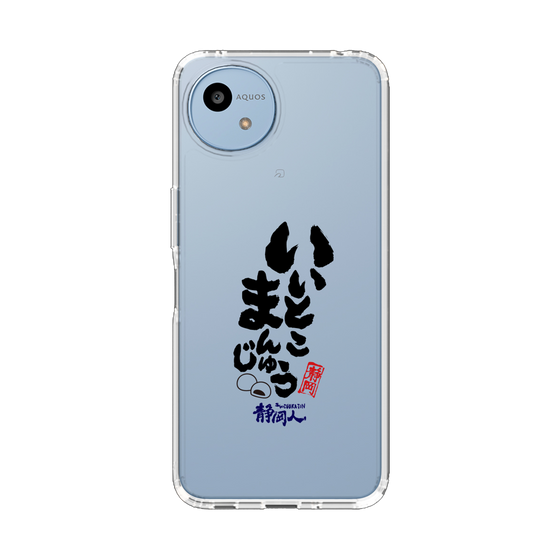 スリムプロテクションケース［ 静岡人 - 方言 - いいとこまんじゅう ］