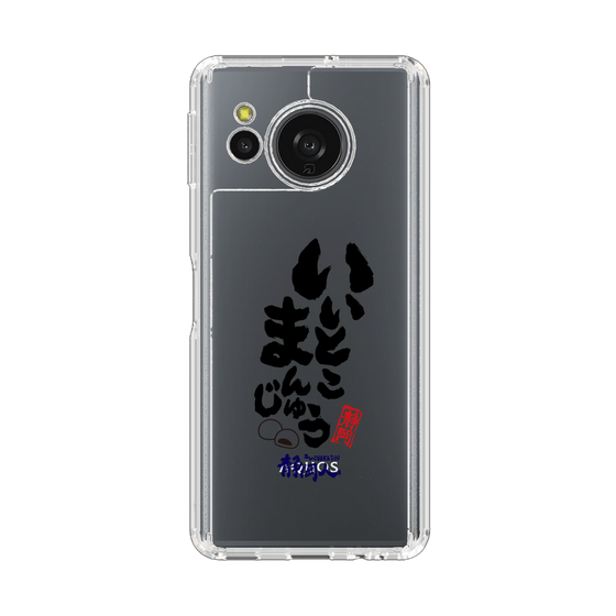 スリムプロテクションケース［ 静岡人 - 方言 - いいとこまんじゅう ］