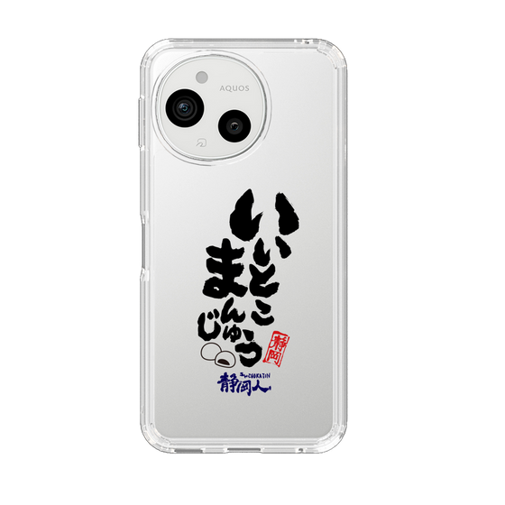 スリムプロテクションケース［ 静岡人 - 方言 - いいとこまんじゅう ］