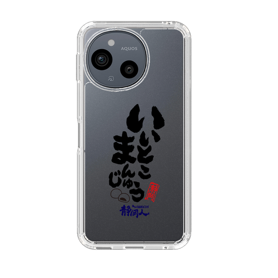 スリムプロテクションケース［ 静岡人 - 方言 - いいとこまんじゅう ］