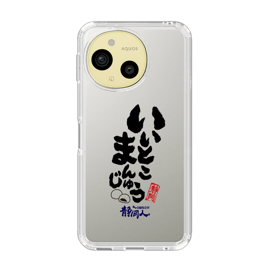 スリムプロテクションケース［ 静岡人 - 方言 - いいとこまんじゅう ］