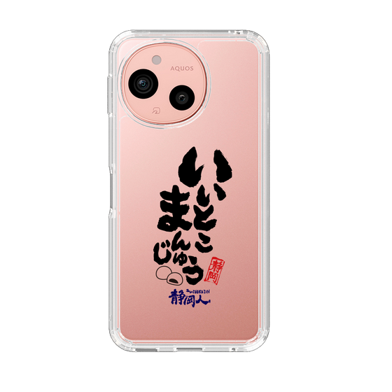 スリムプロテクションケース［ 静岡人 - 方言 - いいとこまんじゅう ］