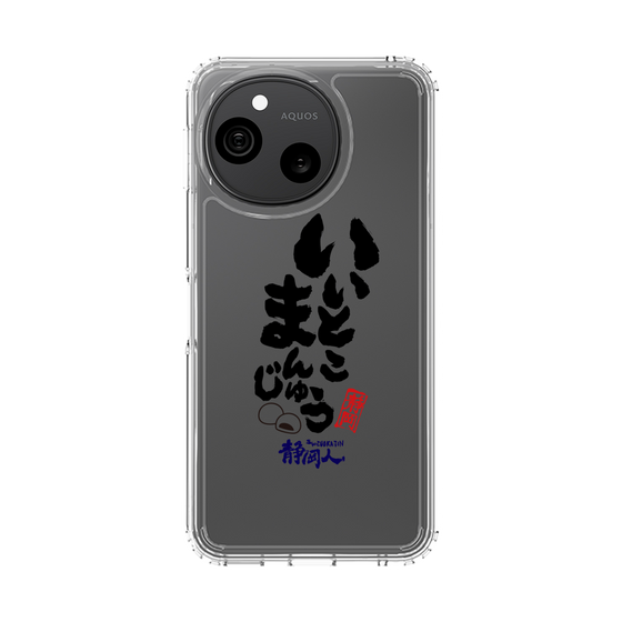 スリムプロテクションケース［ 静岡人 - 方言 - いいとこまんじゅう ］