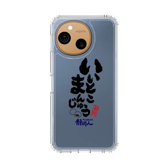 スリムプロテクションケース［ 静岡人 - 方言 - いいとこまんじゅう ］