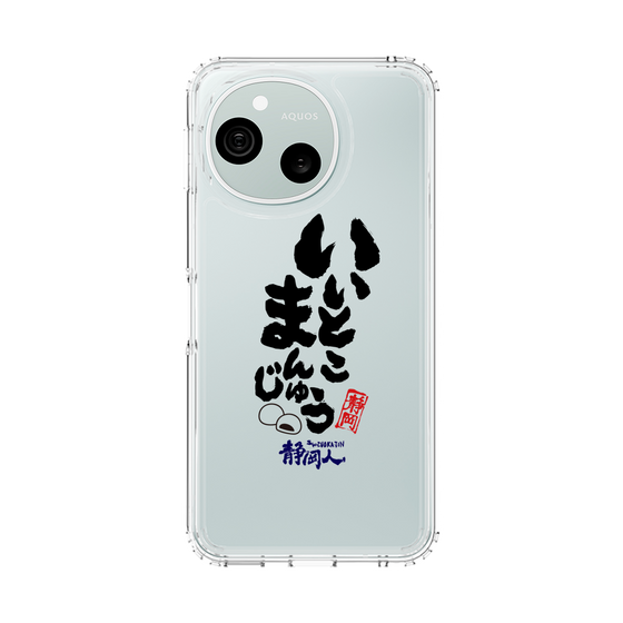 スリムプロテクションケース［ 静岡人 - 方言 - いいとこまんじゅう ］