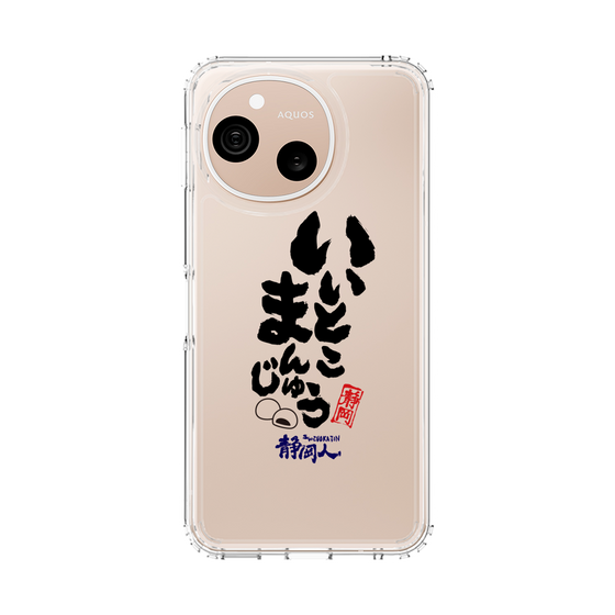 スリムプロテクションケース［ 静岡人 - 方言 - いいとこまんじゅう ］