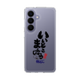 スリムプロテクションケース［ 静岡人 - 方言 - いいとこまんじゅう ］