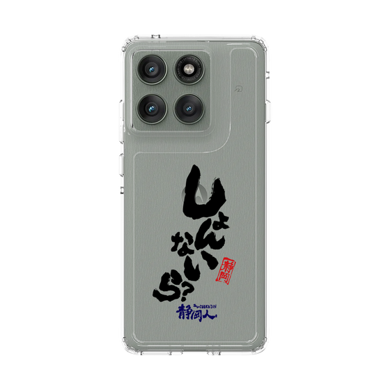 スリムプロテクションケース［ 静岡人 - 方言 - しょんないら ］