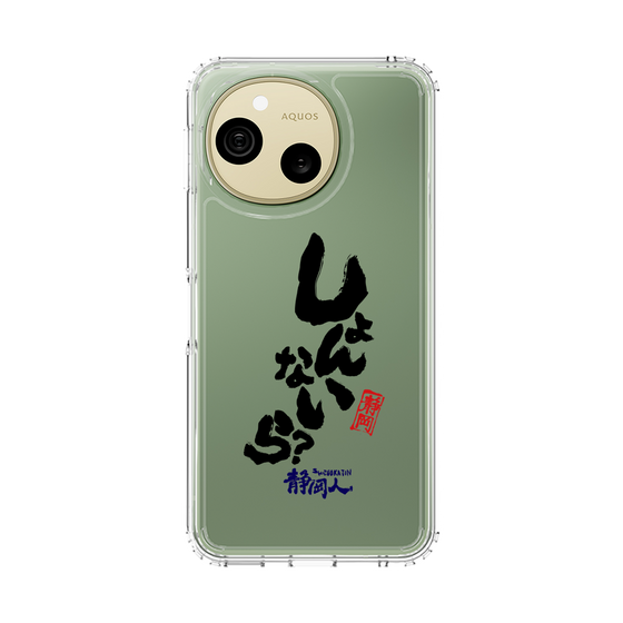 スリムプロテクションケース［ 静岡人 - 方言 - しょんないら ］