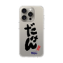 スリムプロテクションケース［ 静岡人 - 方言 - だけん ］