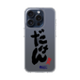 スリムプロテクションケース［ 静岡人 - 方言 - だけん ］
