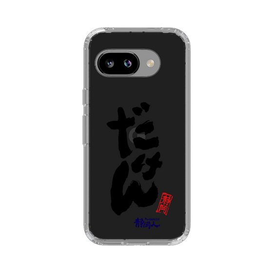 スリムプロテクションケース［ 静岡人 - 方言 - だけん ］
