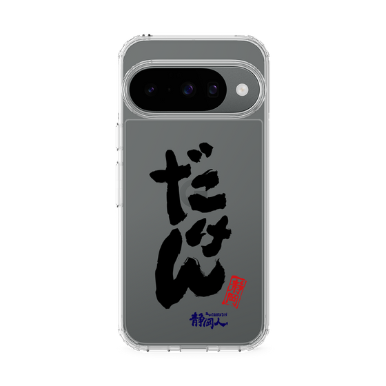 スリムプロテクションケース［ 静岡人 - 方言 - だけん ］