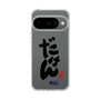 スリムプロテクションケース［ 静岡人 - 方言 - だけん ］