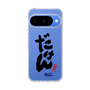 スリムプロテクションケース［ 静岡人 - 方言 - だけん ］